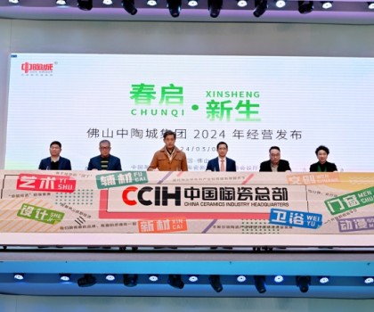 陶衛(wèi)不分家！“中國陶瓷總部”升級為“中國陶瓷衛(wèi)浴總部”