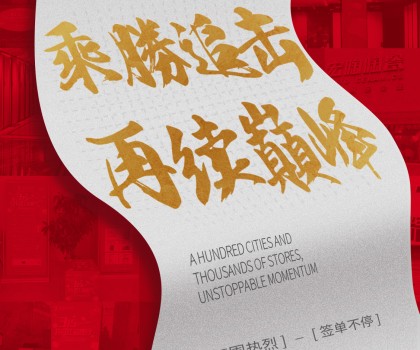 宏陶陶瓷315大促全國(guó)聯(lián)動(dòng)，簽單再創(chuàng)新高！