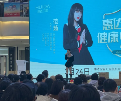 明星范茹助陣惠達衛(wèi)??！唐山促銷活動掀起搶購熱潮