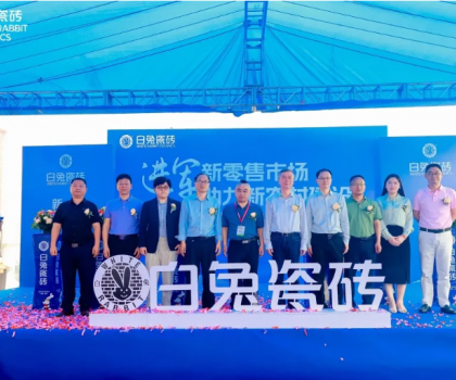進(jìn)軍！白兔外墻整裝首店開業(yè) 打造新零售業(yè)態(tài)