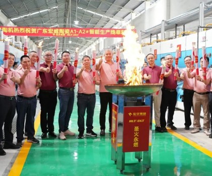 宏宇陶瓷全新4.0數(shù)智雙線成功點(diǎn)火！為高質(zhì)量發(fā)展注入澎湃動(dòng)力！