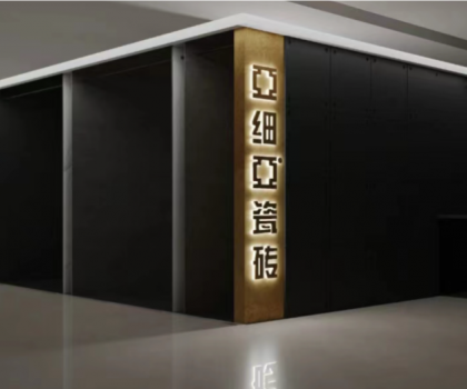 實(shí)力品牌｜攜手500強(qiáng) 贏在亞細(xì)亞財(cái)富招商會(huì)——誠(chéng)邀您攜手，共創(chuàng)財(cái)富！