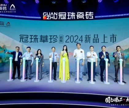 品牌代言人迪麗熱巴親臨點(diǎn)贊！一塊見證「冠珠華珍」巖板2024新品國(guó)色大美