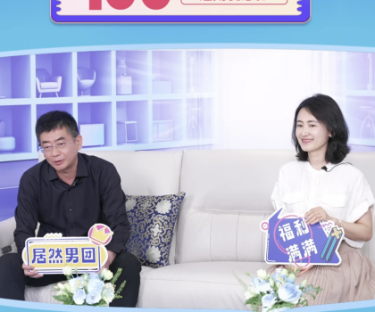 老汪來(lái)了！惠達(dá)衛(wèi)浴總裁王佳亮相居然之家618直播盛典！