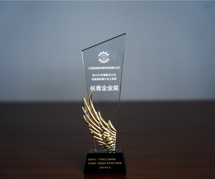 江西核威環(huán)?？萍迹簶s獲“長青企業(yè)獎”