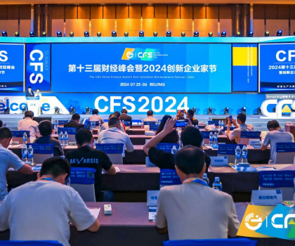 榮膺雙獎，行業(yè)唯一！恒潔閃耀2024第十三屆財經(jīng)峰會
