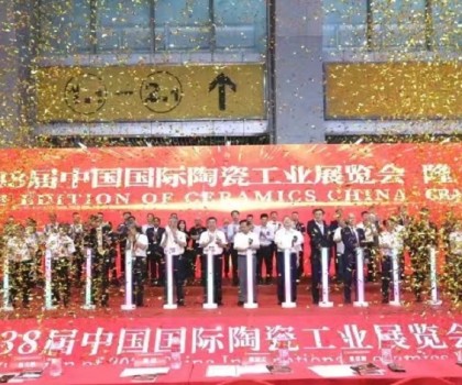 璀璨落幕，贊譽(yù)無(wú)數(shù)丨第38屆中國(guó)國(guó)際陶瓷工業(yè)展開啟合作新篇章