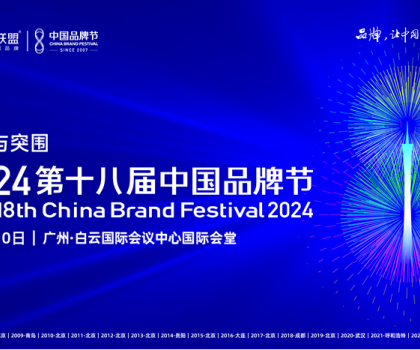 重磅發(fā)布，行業(yè)唯一！恒潔入選《2024中國創(chuàng)新品牌500強》