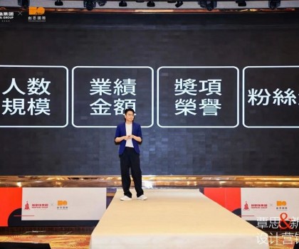 設(shè)計領(lǐng)先，高質(zhì)前行！新明珠集團攜手覃思啟動創(chuàng)新設(shè)計營銷課