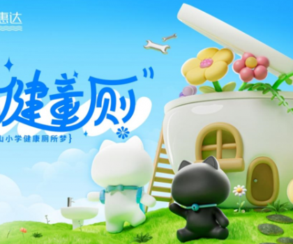 守正不渝，創(chuàng)新不止：惠達(dá)衛(wèi)浴榮獲2024年ESG責(zé)任企業(yè)