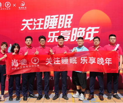 尚馳集團養(yǎng)老院公益助老活動圓滿成功！