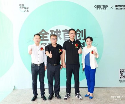 跨界攜手·相融共生丨歐倍特x盟拓全球首創(chuàng)瓷磚x涂料「頂墻地一體」發(fā)布會圓滿落幕！
