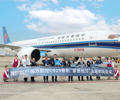 首架國產(chǎn)C919飛機 “蒙娜麗莎”主題航班，正式首航！