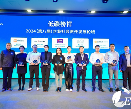 家居行業(yè)唯一！惠達衛(wèi)浴獲評“2024年度企業(yè)社會責任低碳榜樣”