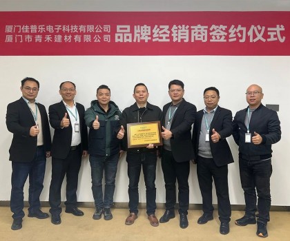 佳普樂攜手青禾建材，共拓智聯(lián)衛(wèi)浴工程項目新篇章
