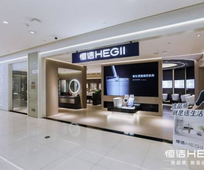 極致服務，行業(yè)第一！恒潔連續(xù)六年榮膺315服務調查衛(wèi)浴類TOP