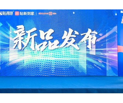震動業(yè)界！貼得穩(wěn)高碳纖維瓷磚膠橫空出世，豪宅專用！ 防空鼓、防開裂！
