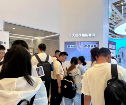 惠達住工 “72 小時衛(wèi)生間極速煥新”引爆上海國際廚衛(wèi)展，定義舊改翻新行業(yè)新標尺