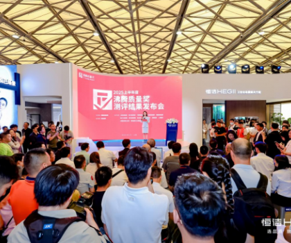 標桿品質(zhì)，行業(yè)第一！恒潔閃耀2025上半年度沸騰質(zhì)量獎測評
