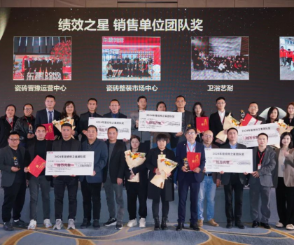 榮耀加冕，星光璀璨l夢之家榮獲集團(tuán)“績效之星”殊榮
