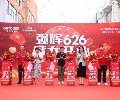 強(qiáng)擎齊魯·輝耀華北 | 強(qiáng)輝精工瓷磚開業(yè)盛典圓滿成功！