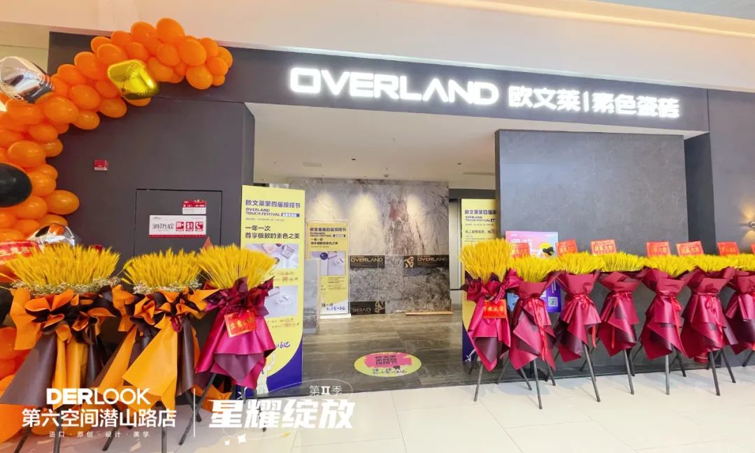 戰(zhàn)略布局品牌大零售，歐文萊又一終端體驗(yàn)店盛大開業(yè)3.jpg