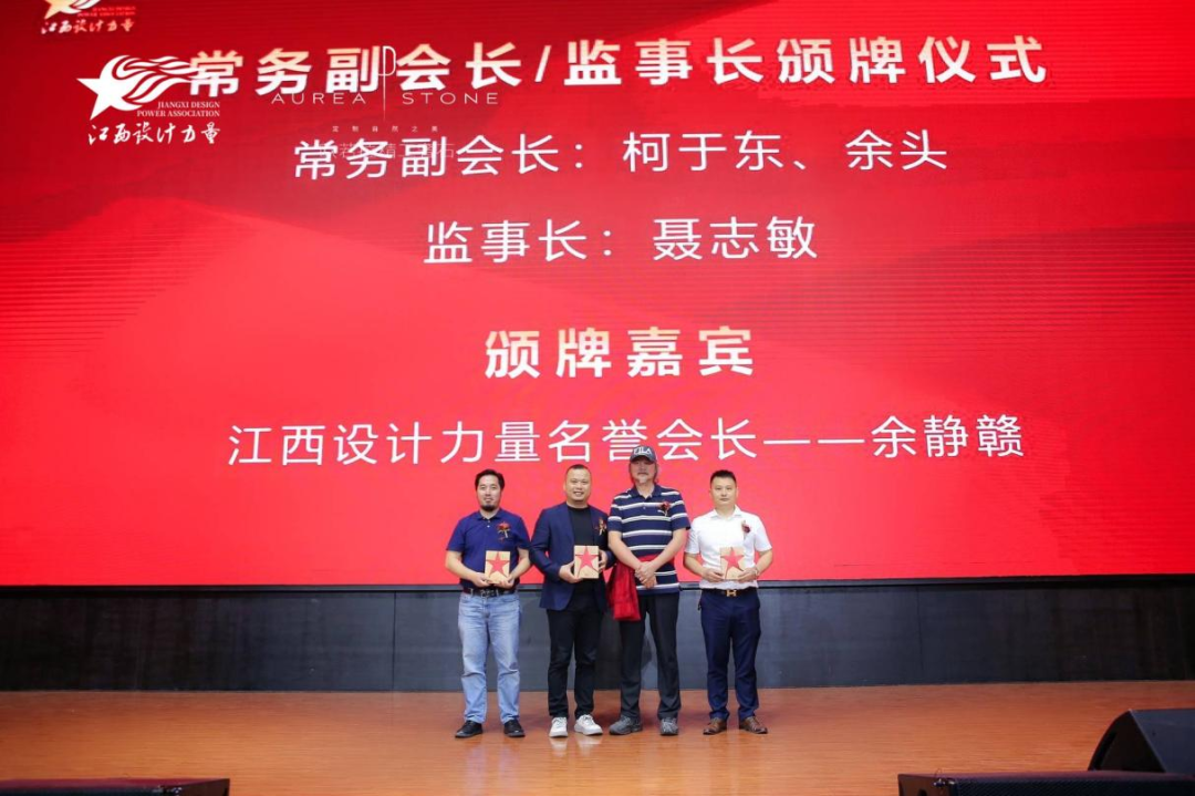 2022年江西設(shè)計(jì)力量7周年盛典暨理事單位授牌儀式圓滿結(jié)束！17.png