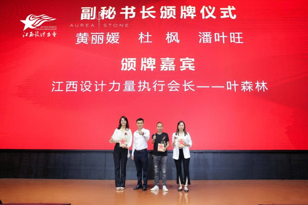 2022年江西設(shè)計(jì)力量7周年盛典暨理事單位授牌儀式圓滿結(jié)束！20.png
