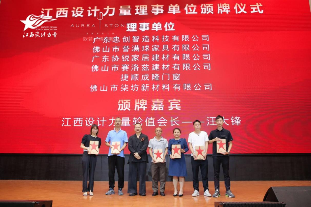 2022年江西設(shè)計(jì)力量7周年盛典暨理事單位授牌儀式圓滿結(jié)束！24.png