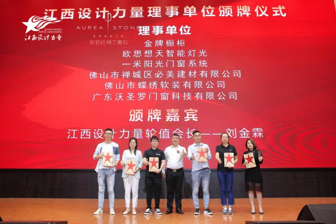 2022年江西設(shè)計(jì)力量7周年盛典暨理事單位授牌儀式圓滿結(jié)束！25.png