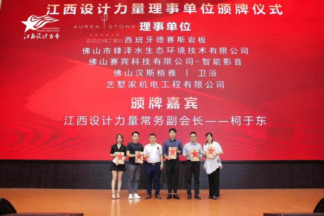 2022年江西設(shè)計(jì)力量7周年盛典暨理事單位授牌儀式圓滿結(jié)束！27.png