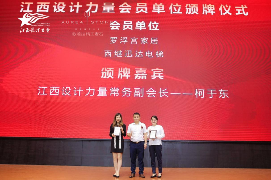2022年江西設(shè)計(jì)力量7周年盛典暨理事單位授牌儀式圓滿結(jié)束！28.png