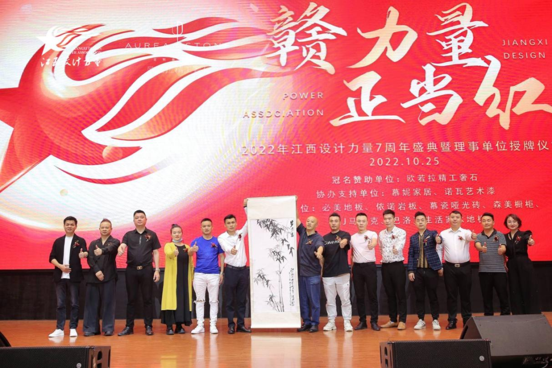 2022年江西設(shè)計(jì)力量7周年盛典暨理事單位授牌儀式圓滿結(jié)束！32.png
