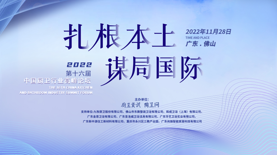 中國(guó)衛(wèi)浴品牌如何扎根本土，謀局國(guó)際？.png