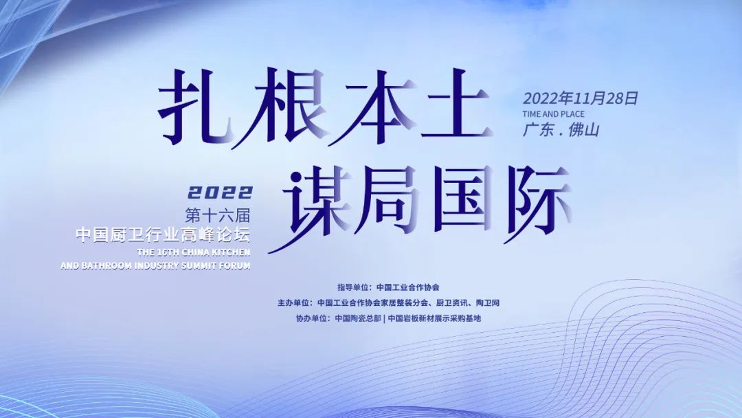 持質恒行 智領未來！恒潔以六項大獎領銜2022中國廚衛(wèi)榜.jpg