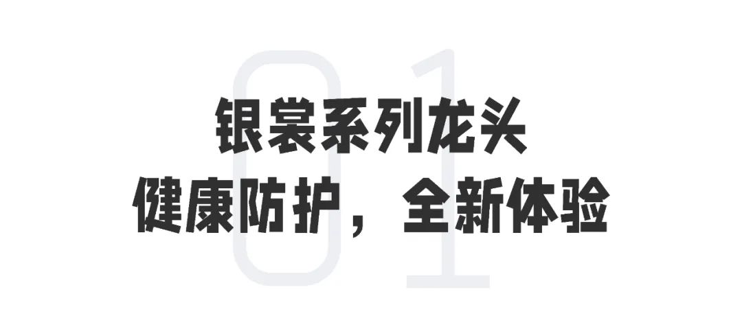 東鵬整裝衛(wèi)浴銀裳系列丨全新「凈」界，帶你解鎖不一樣的衛(wèi)浴體驗(yàn)2.jpg