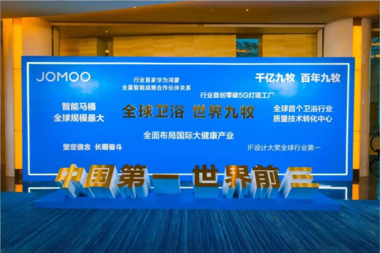 銷售額增長超20％！2023年九牧全球營銷發(fā)展大會(huì)勝利召開.png