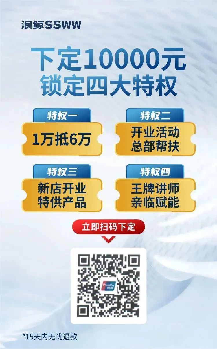 鎖定浪鯨衛(wèi)浴全國直播招商大會，共襄財富盛宴5.jpg