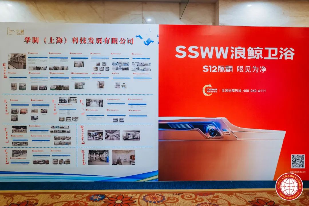 載譽(yù)而歸！浪鯨衛(wèi)浴攬獲中國(guó)建筑衛(wèi)生陶瓷行業(yè)科技大會(huì)兩項(xiàng)大獎(jiǎng)4.jpg