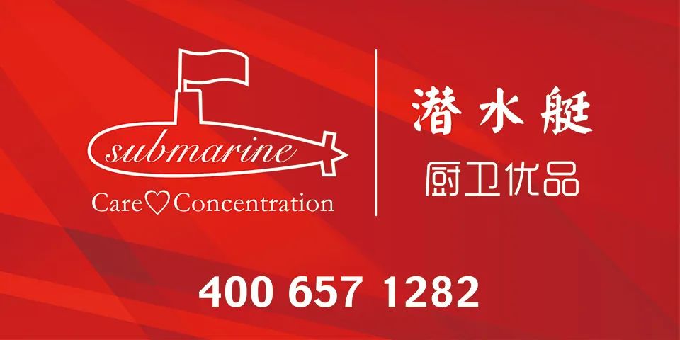 潛水艇衛(wèi)浴潤凡產業(yè)園二期全面竣工，2022年營收增長20%.jpg