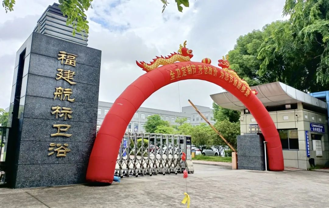 航標(biāo)衛(wèi)浴【全衛(wèi)定制節(jié)】丨開(kāi)倉(cāng)放價(jià)，燃爆漳州.jpg