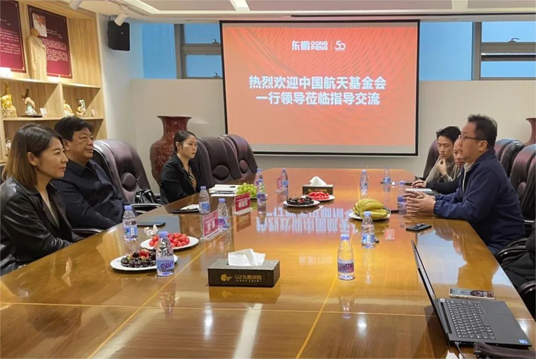 中國(guó)航天基金會(huì)領(lǐng)導(dǎo)走進(jìn)東鵬，共話科技領(lǐng)域的深度合作3.jpg