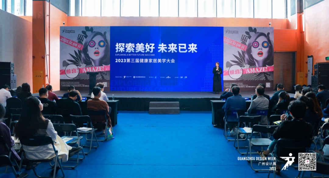 2023第三屆健康家居美學大會成功舉辦！朗司衛(wèi)浴榮獲“創(chuàng)新單位”2.png