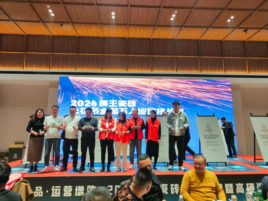 2024獅王瓷磚戰(zhàn)略共識(shí)暨高硬瓷磚升級(jí)發(fā)布會(huì)隆重召開(kāi)16.jpg