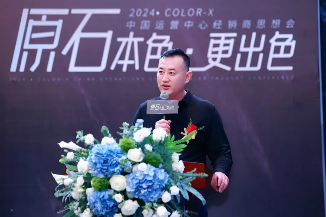 Color-X中國區(qū)運營中心總經(jīng)理  王軍先生.jpg