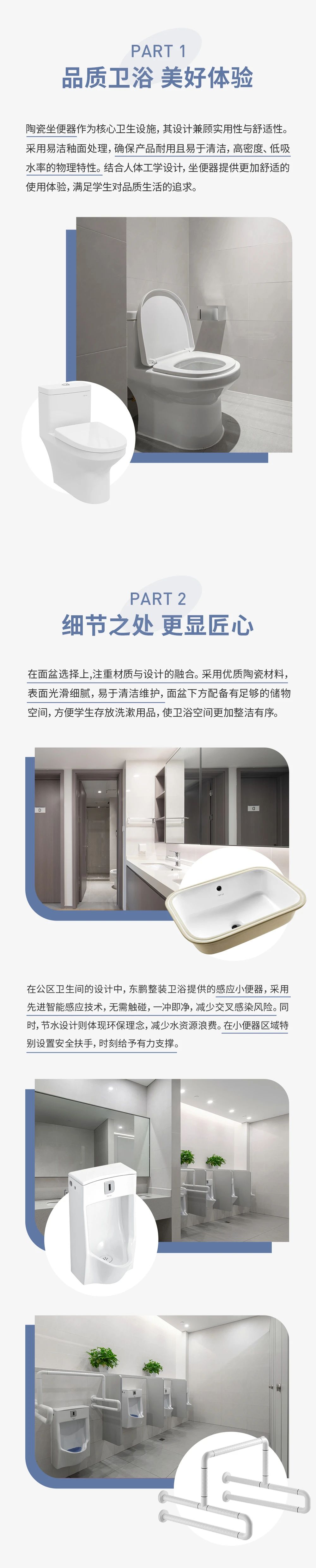東鵬整裝衛(wèi)浴攜手西湖大學(xué)，助力校園環(huán)境煥新升級2.jpg