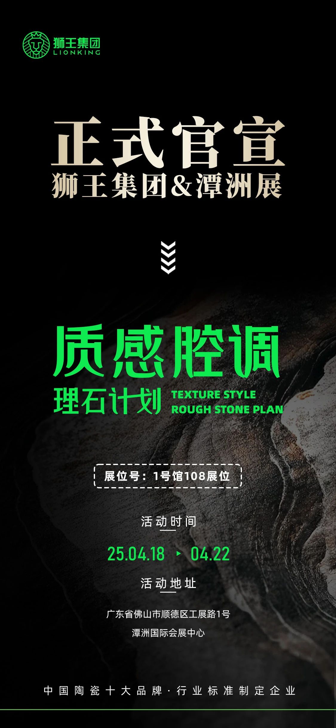 云脈石-質(zhì)感大理石瓷磚全新升級  潭洲展震撼亮相！7.jpg