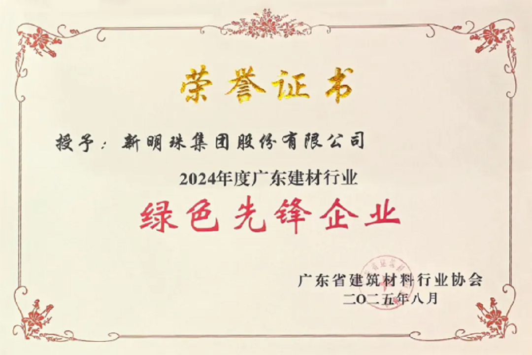 綠色先鋒獎(jiǎng)新.png