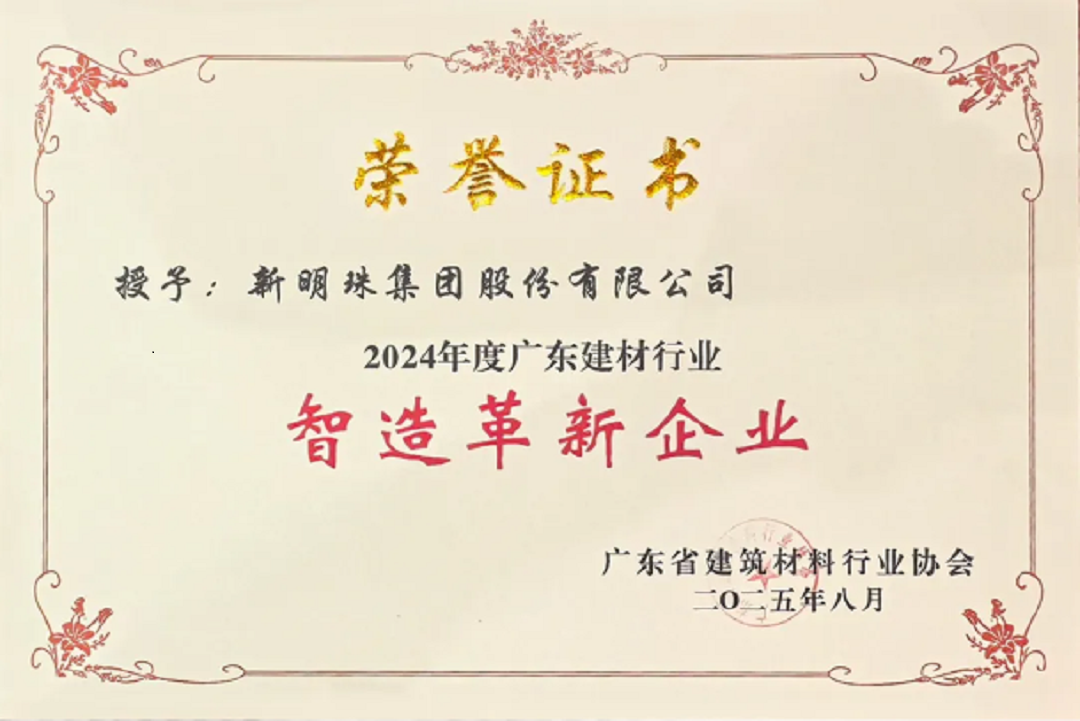智造革新獎(jiǎng)新.png