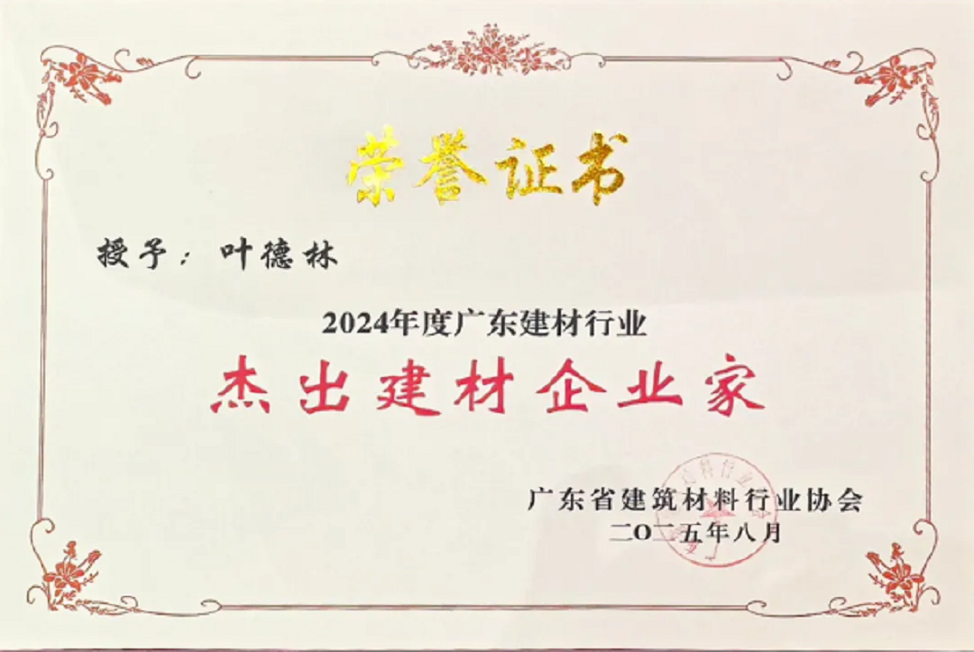 葉德林獎(jiǎng)新.png